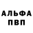 Метамфетамин винт Horror Stew