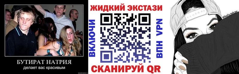 Бутират бутандиол  купить   Миньяр 
