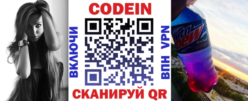 Codein Purple Drank  гидра как войти  Миньяр 