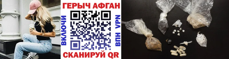 ГЕРОИН Heroin  Миньяр 