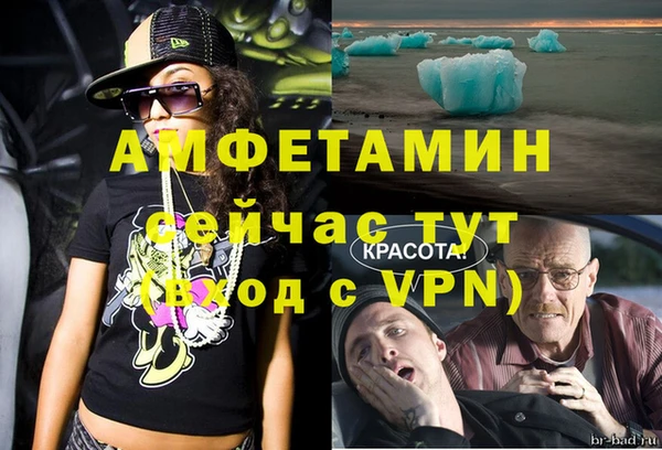 первитин Арсеньев