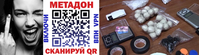 МЕТАДОН VHQ  блэк спрут ссылка  Миньяр  купить наркотики цена 